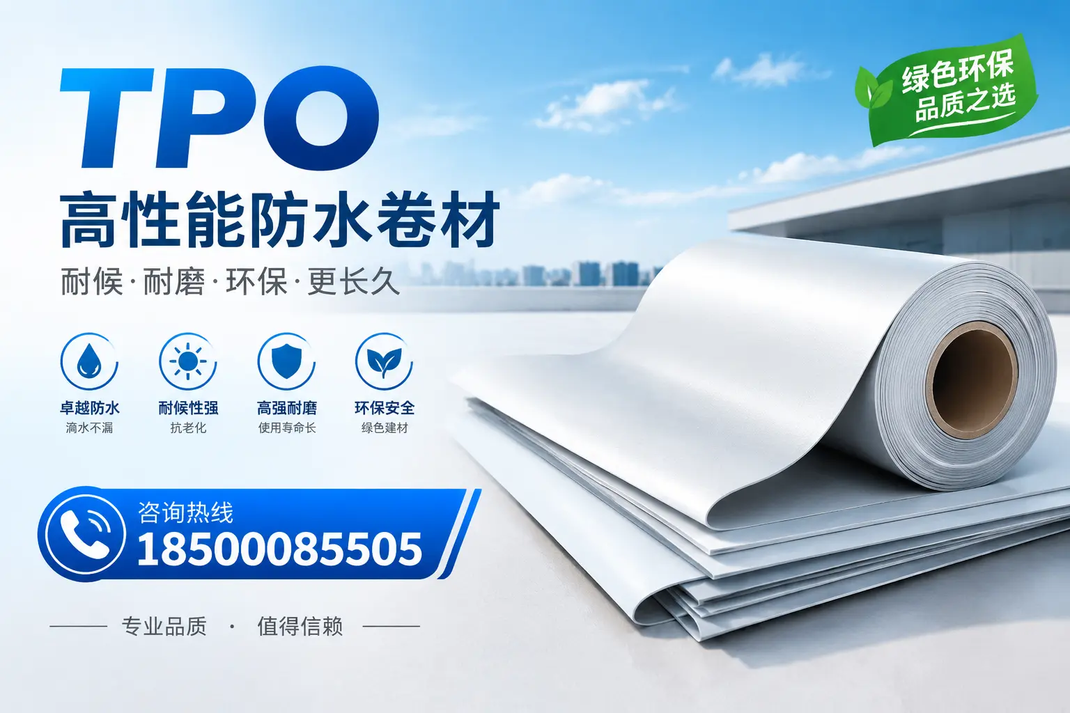 如何选择适合的tpo材料？贺州企业选型指南